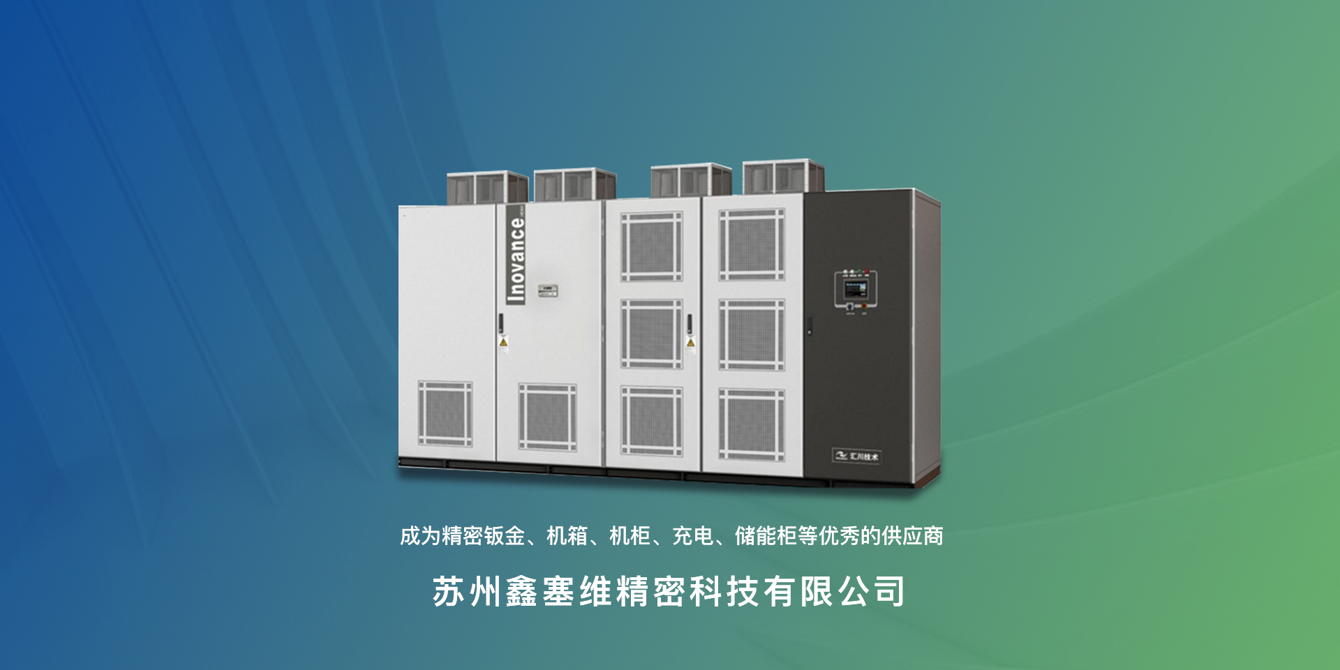 苏州鑫塞维精密科技有限公司